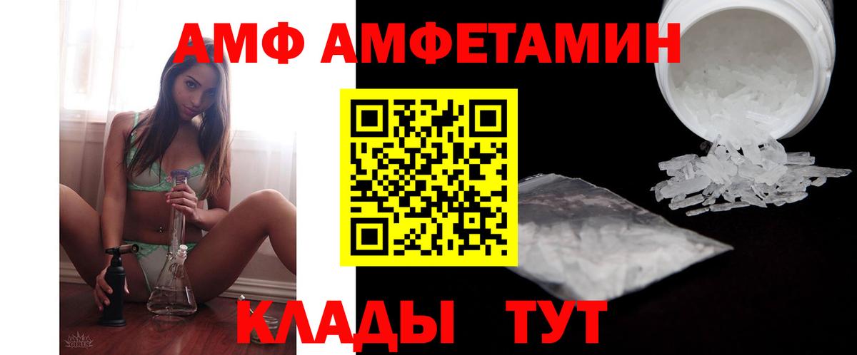 АМФЕТАМИН 98% Каменка