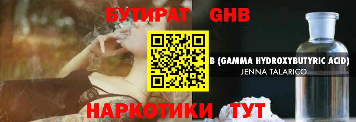 Бутират бутик  Вход с VPN  Каменка 