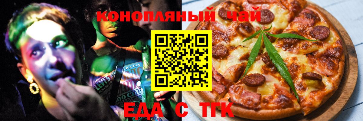 Каменка  Еда ТГК конопля  Вход с VPN 