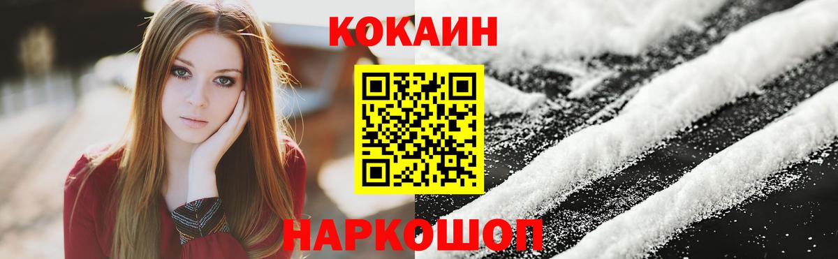 COCAIN Fish Scale  КОКАИН  КОКАИН Боливия  Каменка  Вход с VPN 