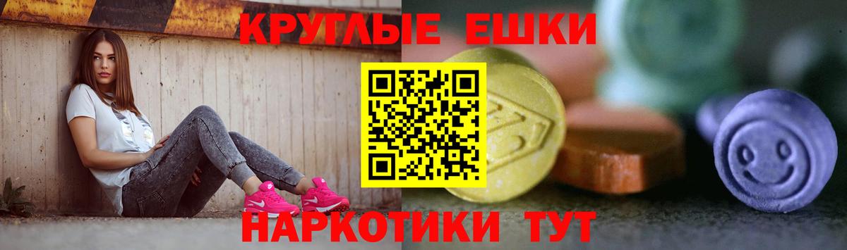 Экстази диски Каменка