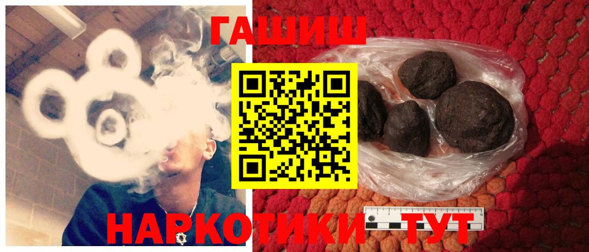 Каменка  ГАШИШ  закладка  ГАШИШ hashish  Вход с VPN 