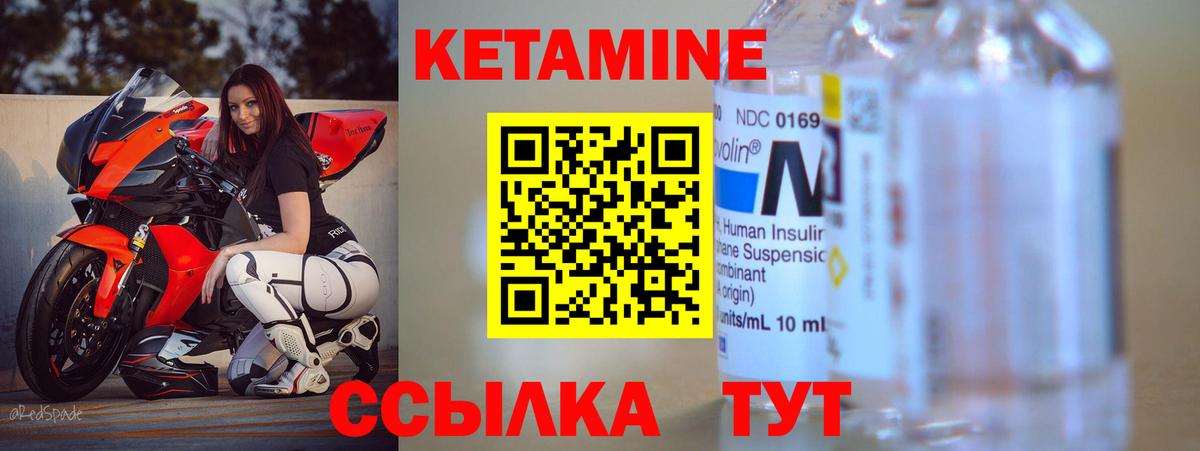 КЕТАМИН VHQ Каменка