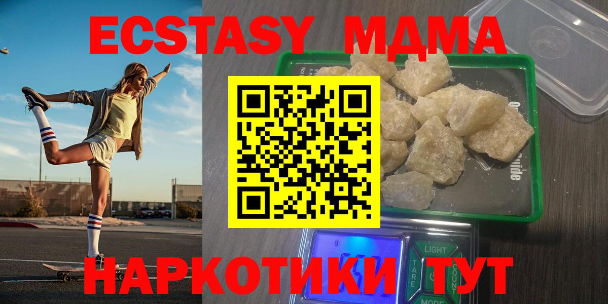 МДМА молли Каменка