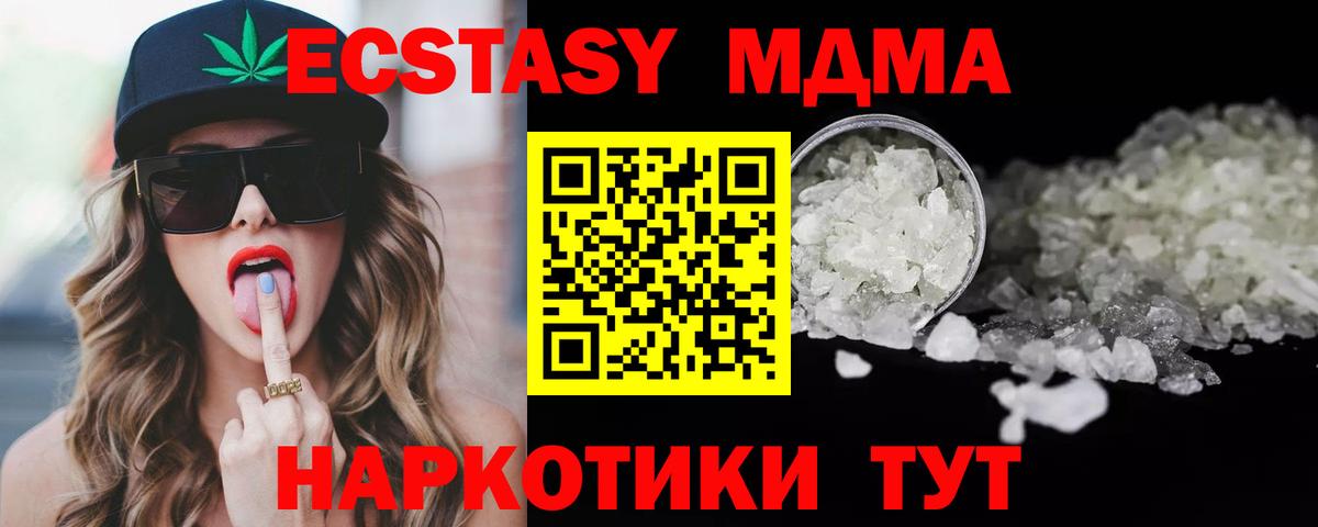 МДМА Molly  МДМА crystal  Каменка  МДМА  Вход с VPN 