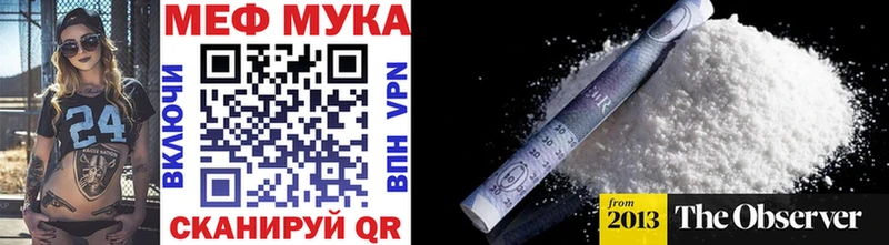 МЕФ мука  магазин    Каменка 
