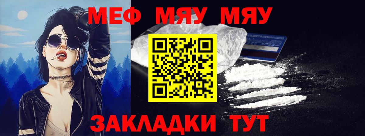 МЯУ-МЯУ мяу мяу  Вход с VPN  Каменка  МЕФ  Мефедрон mephedrone 