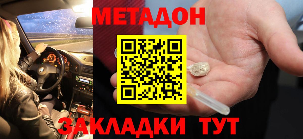 Каменка  МЕТАДОН кристалл  Вход с VPN  МЕТАДОН кристалл 