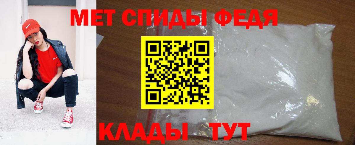 МЕТАМФЕТАМИН мет Каменка