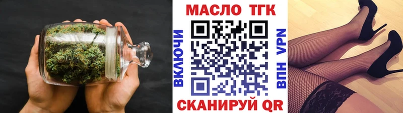 ТГК концентрат  дарнет шоп  Каменка 