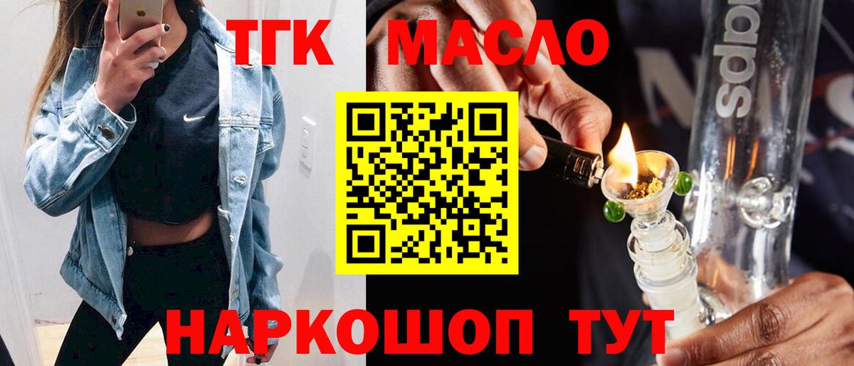 ТГК Wax  Дистиллят ТГК вейп с тгк  Вход с VPN  ОМГ ОМГ ТОР  Каменка  закладка 